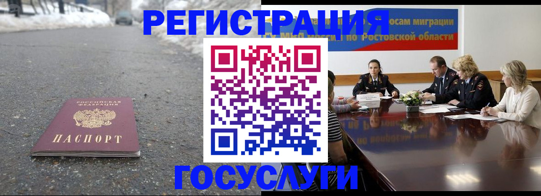 прописка ребенка в Дальнегорске