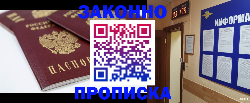 регистрация в Дальнегорске